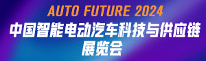 擁抱“智電汽車科技”新時代，2024中國智能電動汽車科技與供應鏈展覽會將于2024年3.13-15在重慶國博中心舉辦！
